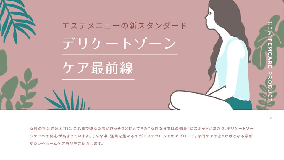 
		BEAUTY GARAGE 
        特設サイト
	