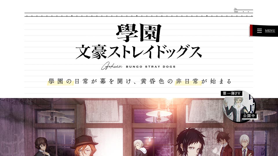 
		NextNinja 
        「學園文豪ストレイドッグス」公式サイト
	
