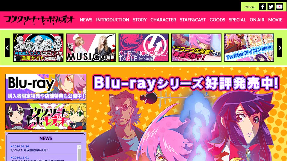 
		株式会社バンダイナムコアーツ 
		「コンクリートレボルティオ」公式サイト
	