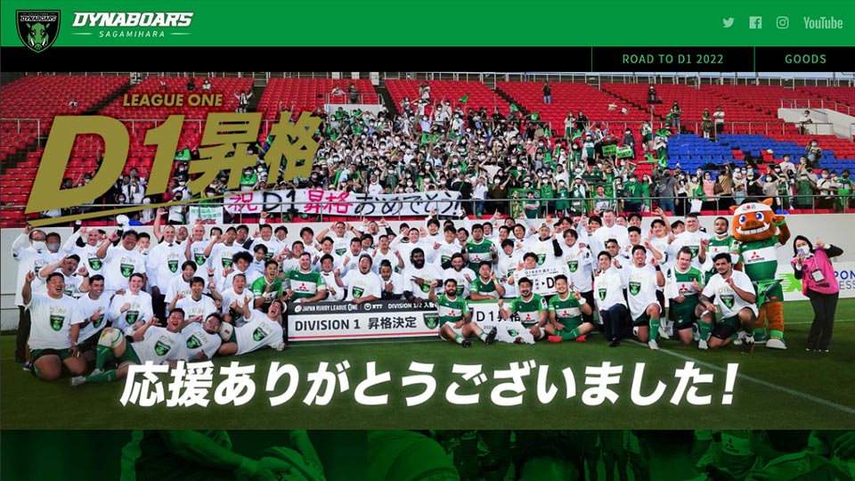 
		三菱重工相模原ダイナボアーズ 2022～2023年度LP
	